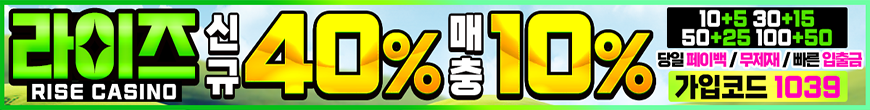 라이즈